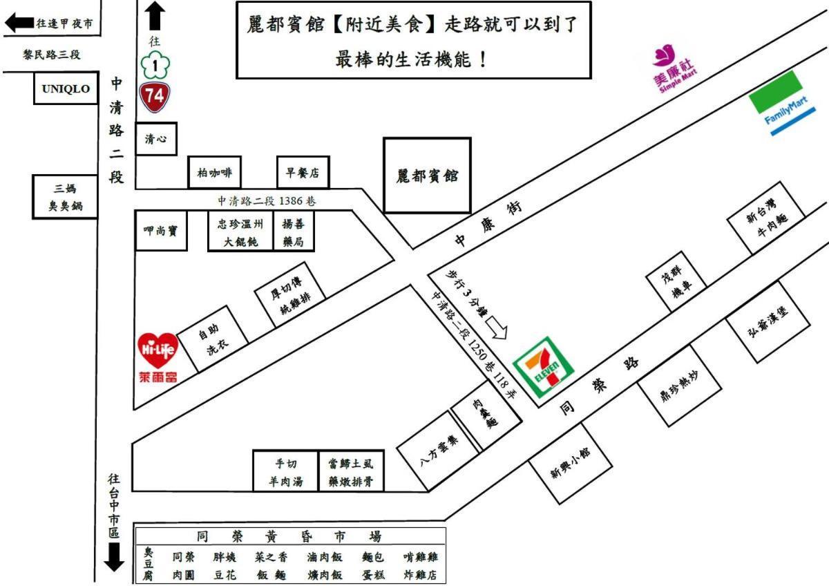 Rido Hotel Taichung Dış mekan fotoğraf